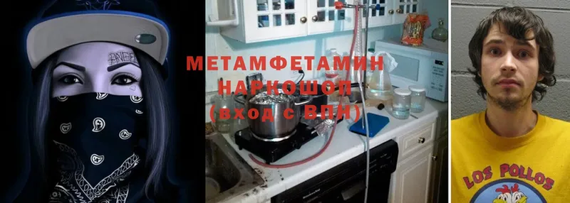 Первитин Methamphetamine  купить   Верхний Тагил 